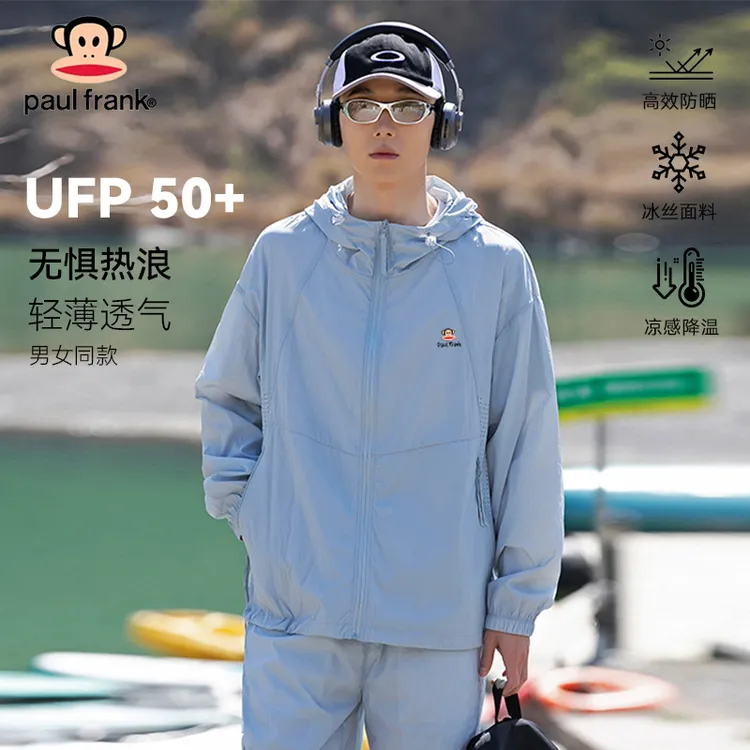 PaulFrank/大嘴猴夏季男女款防晒服亮色时尚潮流外套轻薄凉感上衣