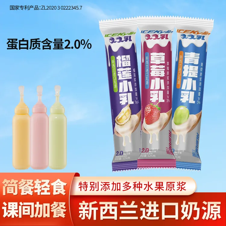 QQ乳厚酸奶轻食简餐果汁牛奶课间加餐休闲甜品零食进口乳源代餐乳