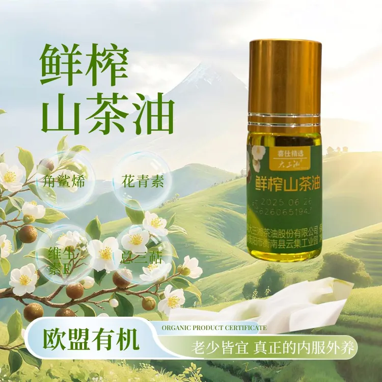 喜仕鲜榨山茶油 1*10ml 欧盟有机认证 每滴都舍不得浪费