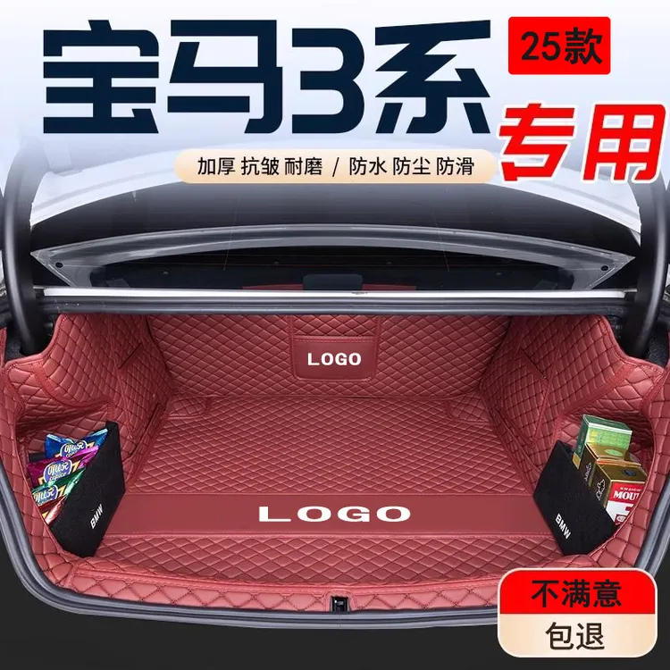 2025款宝马3系后备箱垫专用全包围325i330li320li后备箱垫保护垫