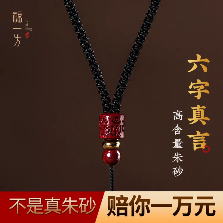 天然辰砂吊坠挂绳项链绳玉佩平安扣编织绳吊坠绳天辰砂带绳吊坠
