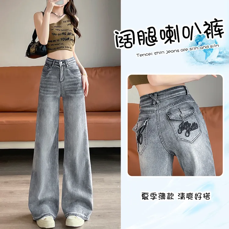 刺绣微喇牛仔裤女2025秋季网红洋气炸街女装高腰显瘦阔腿喇叭裤子