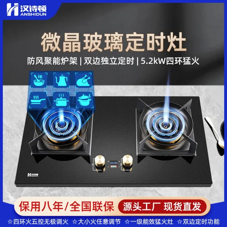 官方品牌正品+5.2千瓦升级铜盘四环火直喷灶燃气灶家用猛火燃气灶
