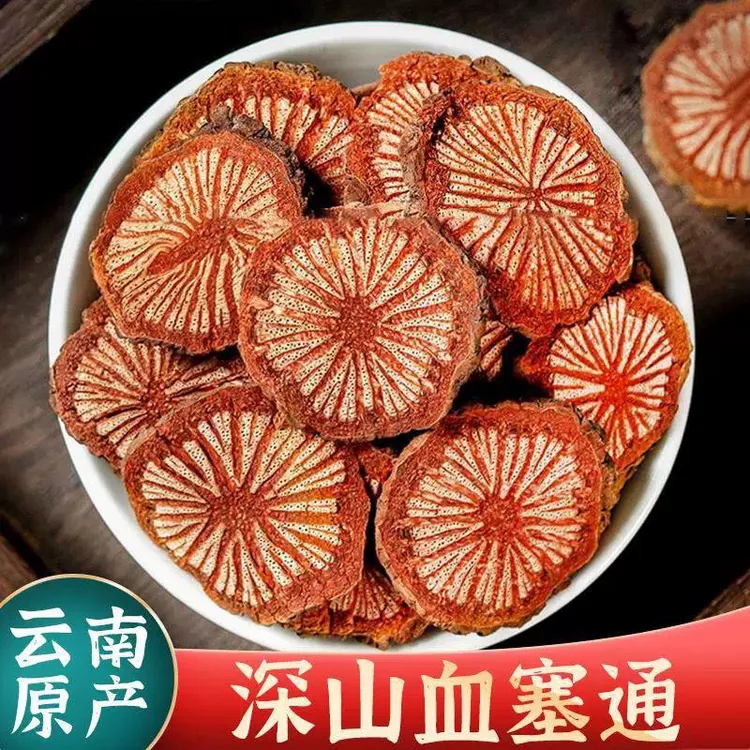 野生精选深山血塞通大血疼红藤500克