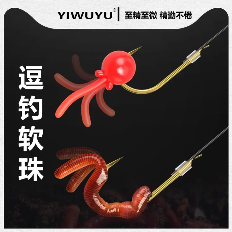 逗钓动态软珠逗钓带尾巴钓鱼浮珠鲫鱼鲤鱼生假饵野钓神器一乌于