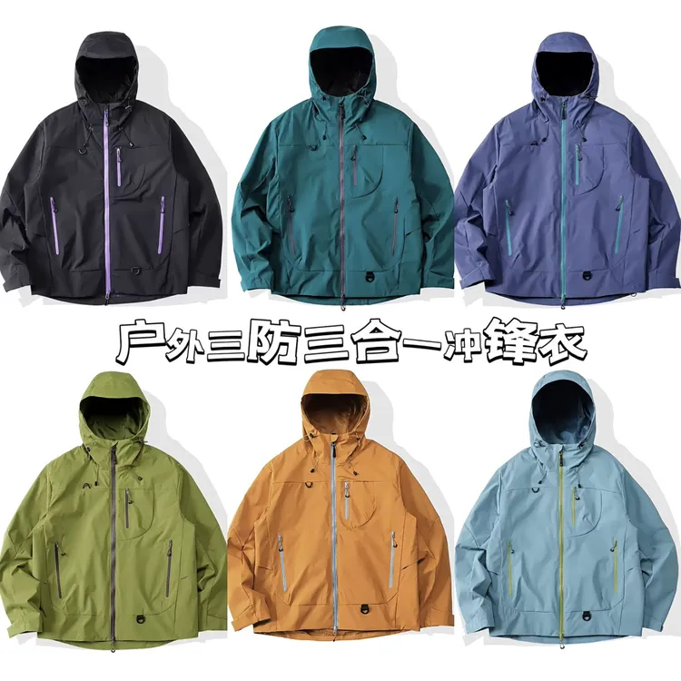 户外情侣款冲锋衣秋冬防风防雨机能外套户外连帽登山服外套