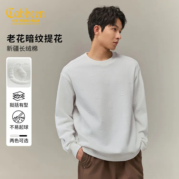 【老花提花】卡宾男装高定轻奢卫衣秋冬季新款休闲圆领宽松上衣