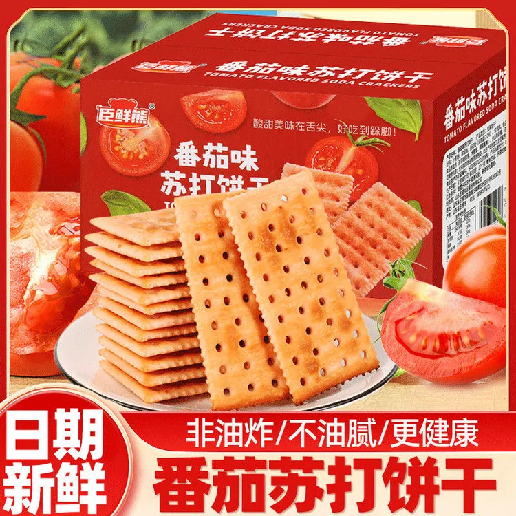 【到手500g】番茄苏打饼干番茄味梳打饼干咸味饼干独立包装薄脆煎饼