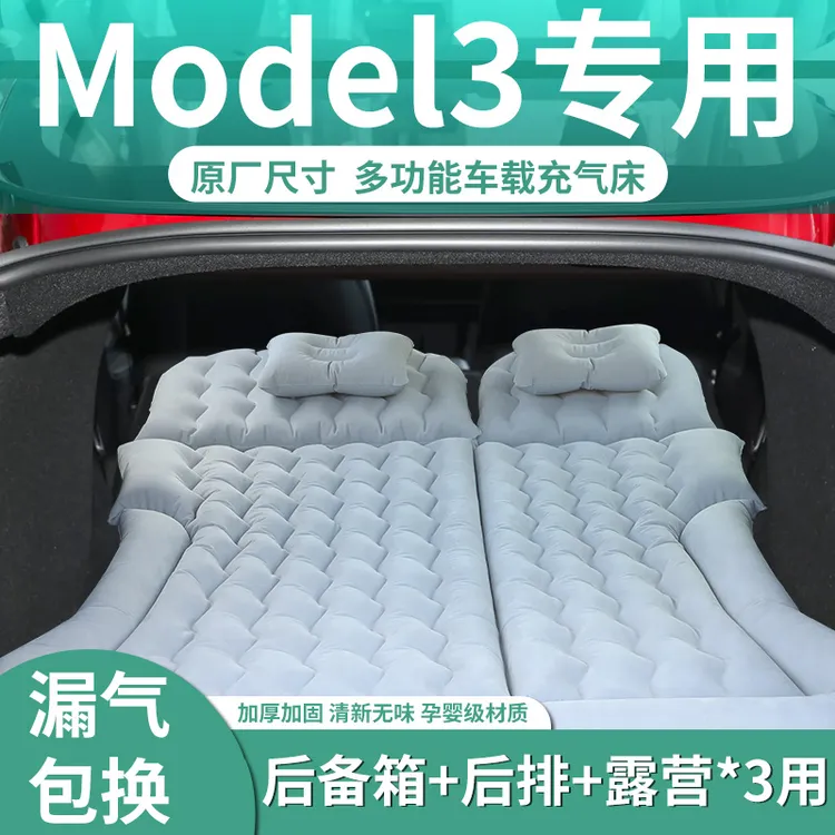 特斯拉焕新版model3车载充气床垫汽车后排睡垫后备箱双人折叠旅行