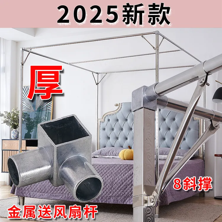 只买架子加粗加厚方管杆1.5米/蚊帐风扇三通支架杆加粗加厚家用