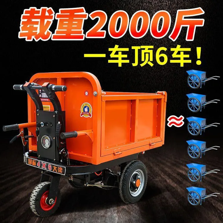 新疆包邮【超强载重】电动手推车建筑工地灰斗车三轮搬运车养殖上