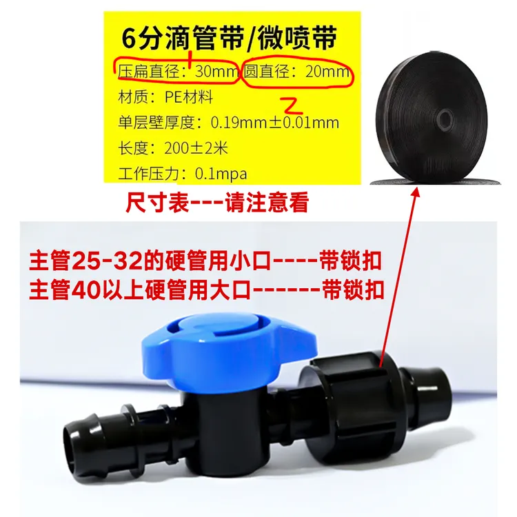 滴灌开关6分微喷带/20pe管旁通阀开关农用灌溉滴灌带管配件接头