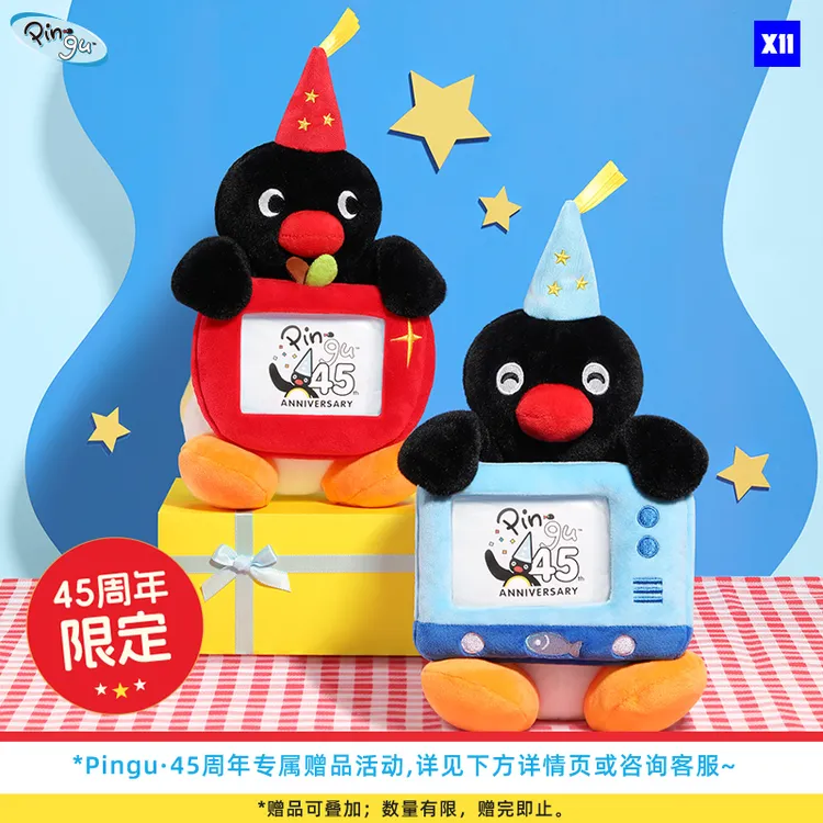 【X11】Pingu45周年相框公仔(线上专供)pingu毛绒企鹅公仔家居装饰