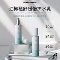 心动密语油橄榄舒缓倍护肌活水乳套组