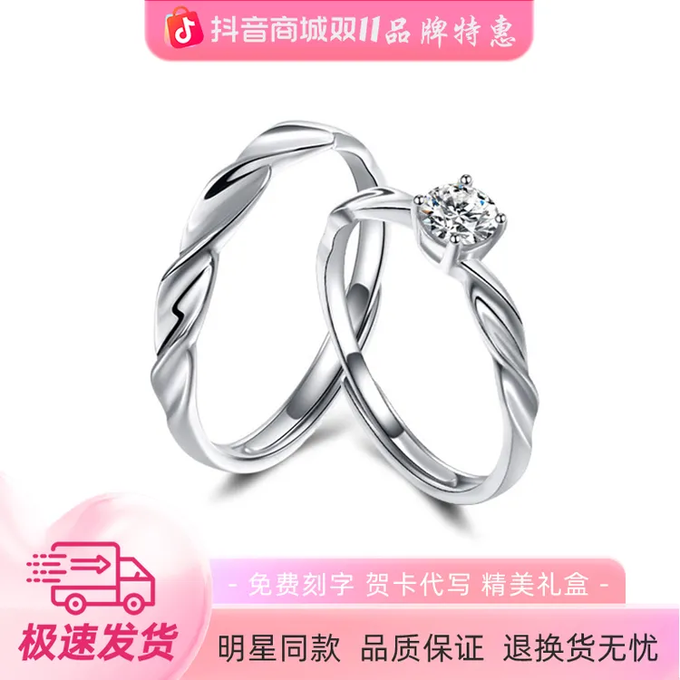 925银戒指 范家闪耀银河情侣对戒精美小众刻字纪念可调节生日礼物