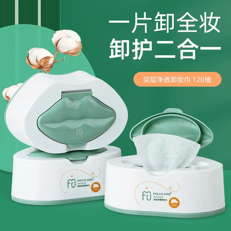 深层净透卸妆巾纯棉一次性120片深层清洁不刺激温和保湿卸妆湿巾