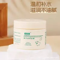 瑞贝梵绵羊油保湿霜1265