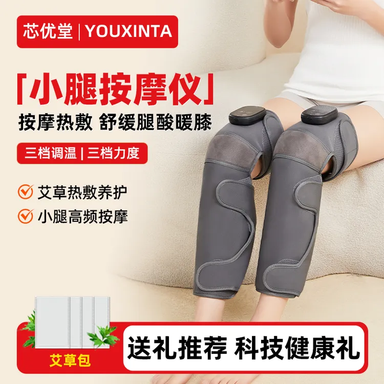 小腿按摩器电加热护膝仪发热保暖膝盖寒腿关节热敷理疗送中秋礼物