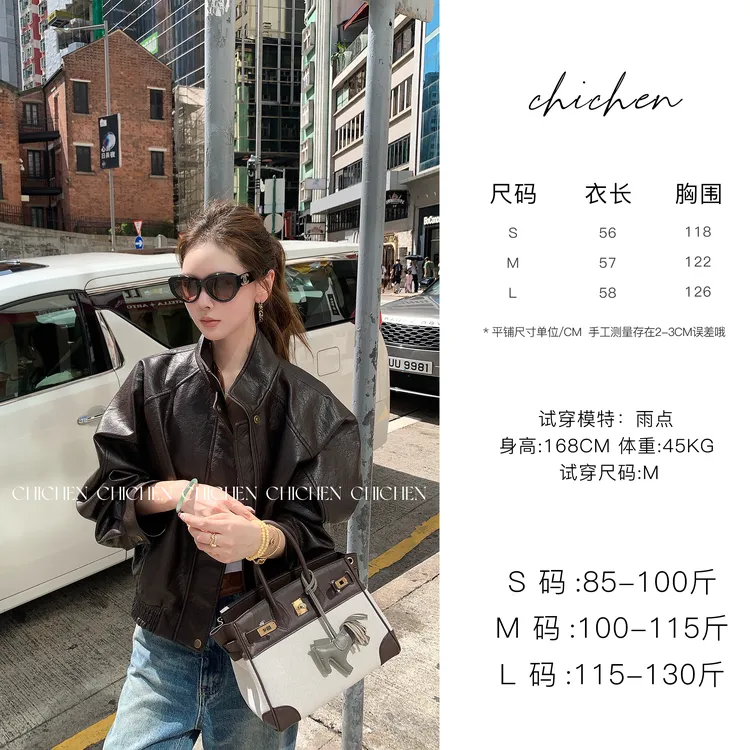 CHICHEN-初秋MVP-初秋的第一件皮衣短款显瘦立领皮衣