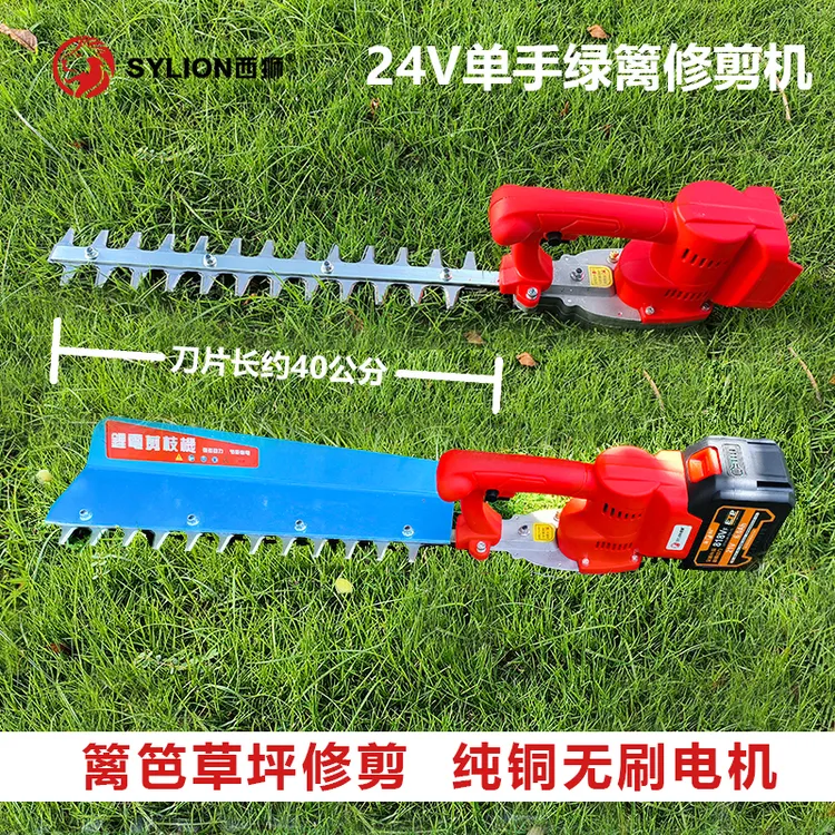 24V背负式绿篱修剪机园林绿化充电绿篱修枝球形电动修剪机QB2440