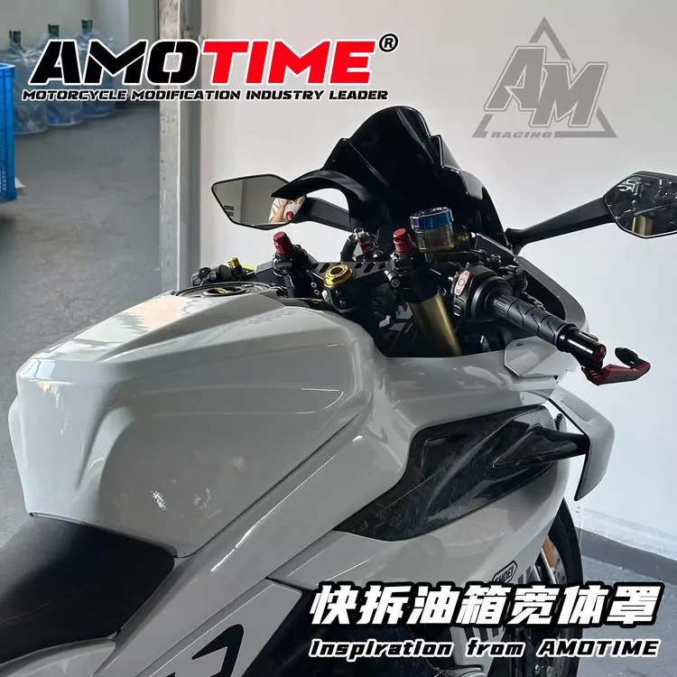 亚摩改装适用450SR SRS油箱壳改色改装宽体快拆罩保护壳粘贴