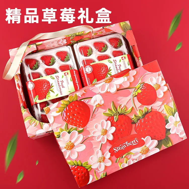 精品草莓包装盒高档丹东淡雪奶油草莓打包盒水果打包纸箱草莓礼盒