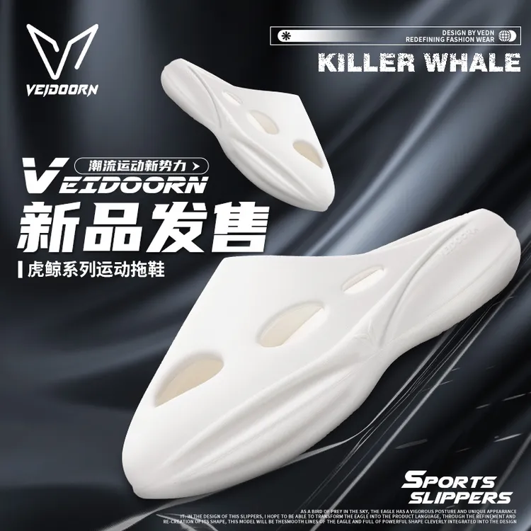 【秋季上新】维动虎鲸拖鞋运动情侣夏季外穿潮流美式透气