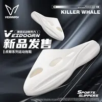 【热潮来袭】维动虎鲸拖鞋运动情侣夏季外穿潮流美式透气