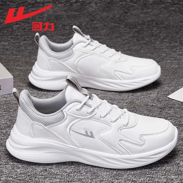 回力男士鞋子男鞋2025新款白色皮面潮流休闲鞋轻便软底运动跑步鞋