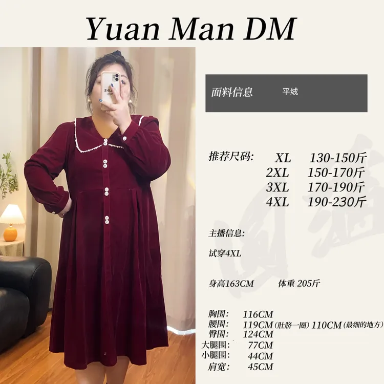 【圆满】大码女装订婚敬酒服连衣裙氛围感红色法式V领显瘦裙子