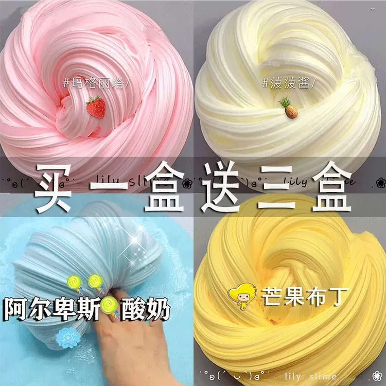m家起泡胶便宜史莱姆手工制作网红水晶泥正版套装盒橡皮彩泥+礼品