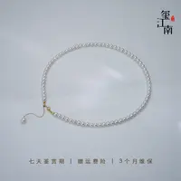 （清）G18k金特选白雪｜淡水无核珍珠5.5-6mm气质项链锁骨链