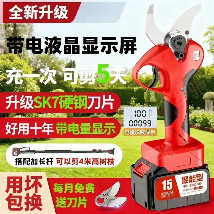 新款五田力羊电动剪刀果树修枝绿化园林无刷锂电修枝剪剪枝神器商品图