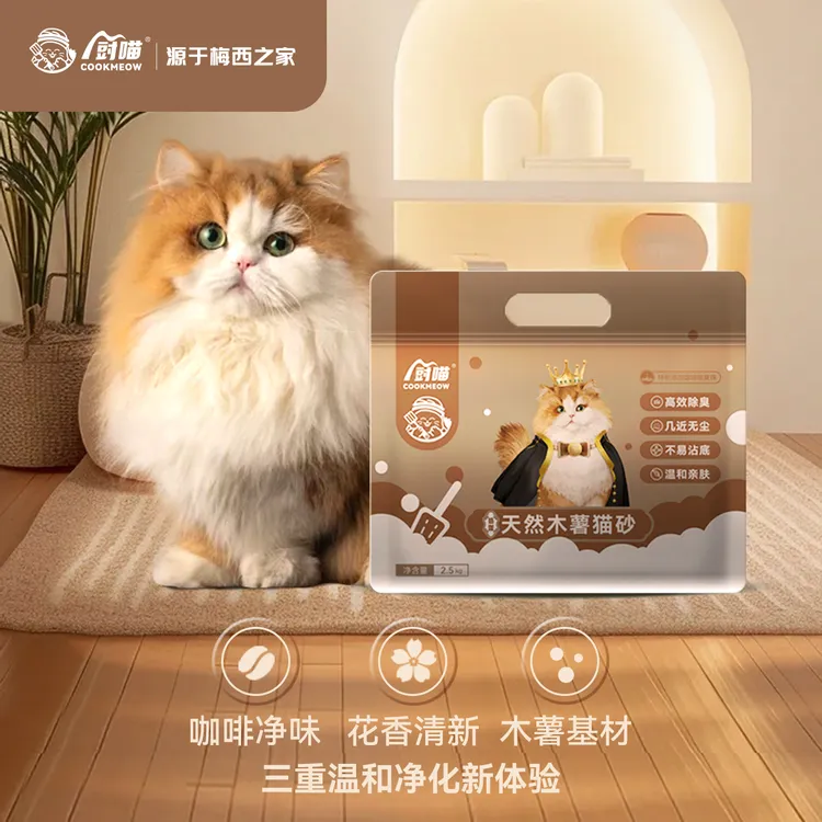 【厨喵奶咖木薯猫砂】淡香除臭低尘去尿味吸水结团快不粘底不沾壁