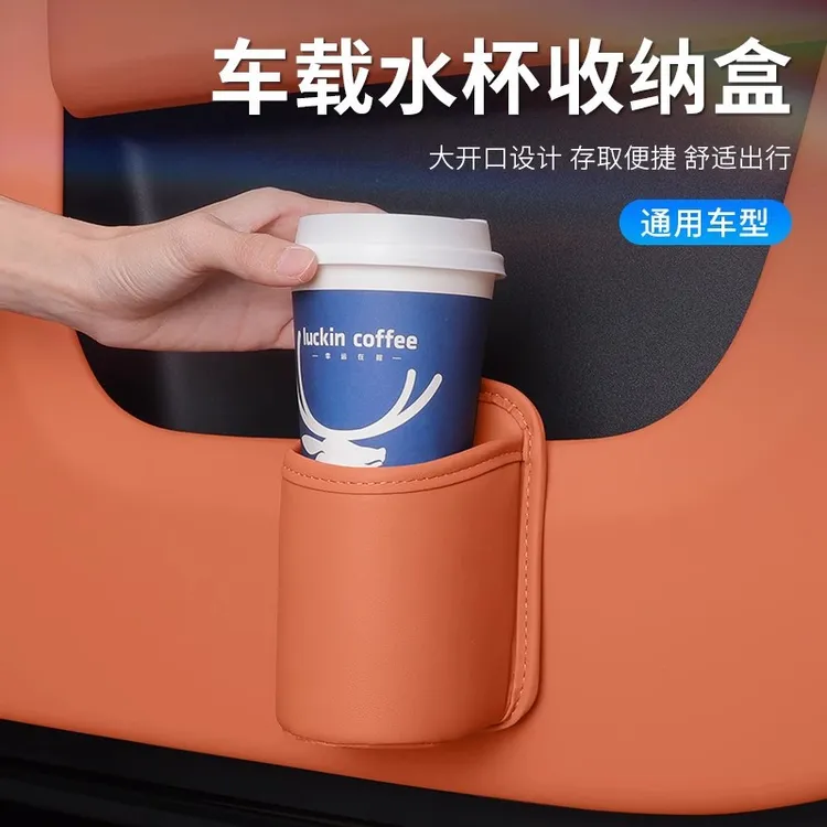 汽车车门边饮料水杯架子车内手机放置盒车载座椅后背收纳盒储物桶