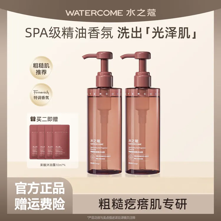 水之蔻果酸嫩肤沐浴露去角质柔顺香氛身体持久留香