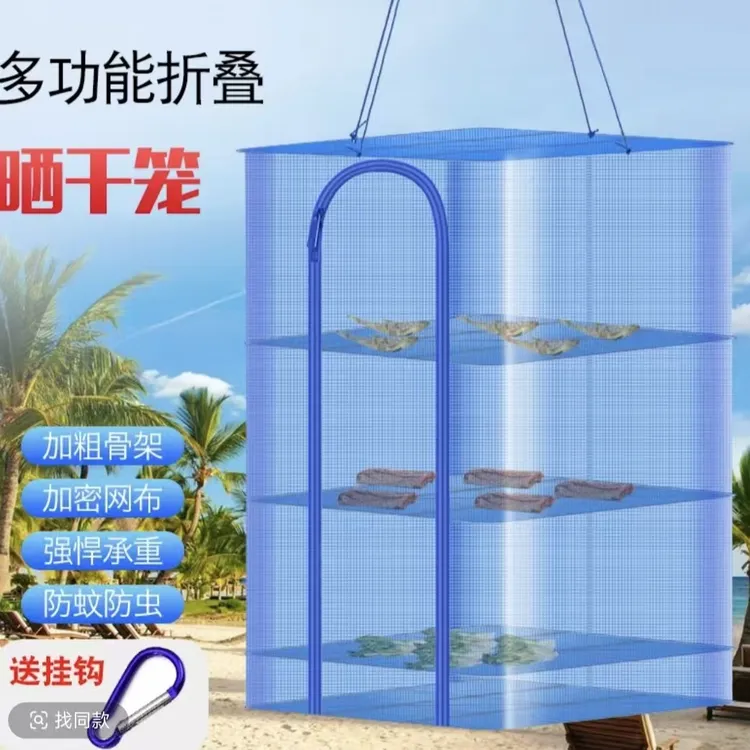 【升级加粗加密】折叠晒菜晒肉网防蝇笼晒干网晾晒鱼干菜网笼收纳篮