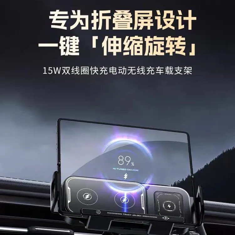 2025新款车载折叠屏手机支架折华为MateX6无线充电X5荣耀无线充电