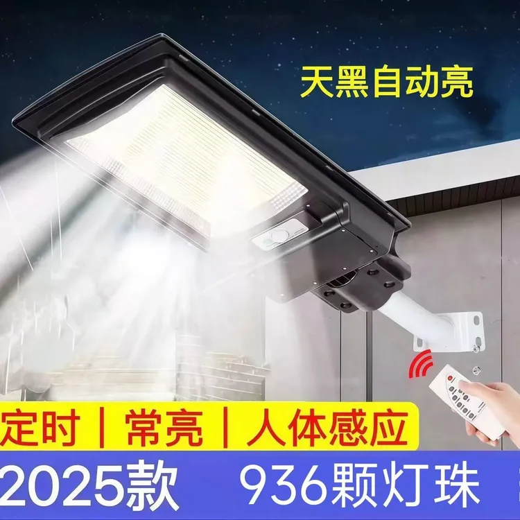 【936珠】太阳能灯户外灯/太阳能灯庭院灯/太阳能灯