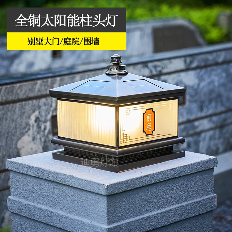 全铜大门灯门柱灯户外太阳两用能柱头灯别墅柱子灯欧式围墙庭院灯