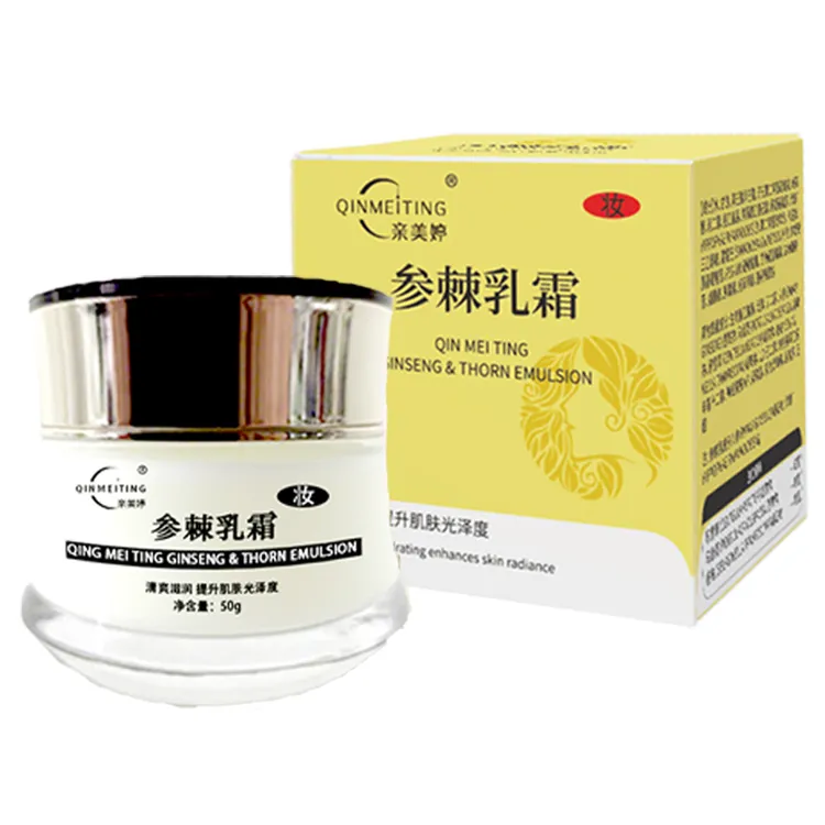 参棘乳霜 软膏 亮白焕肤霜淡化暗沉色素沉着黄褐斑滋润