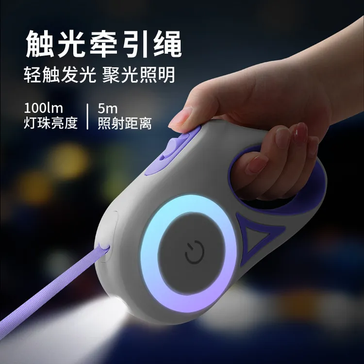宠物新款LED发光狗绳宠物牵引绳自动伸缩遛狗绳牵狗绳狗狗外出绳