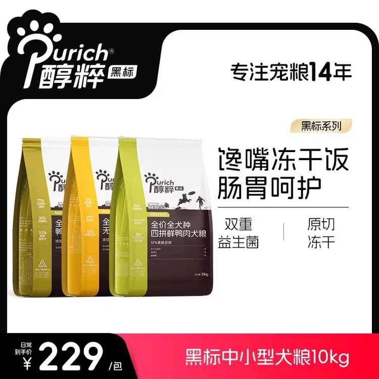 Purich/醇粹黑标中小型狗粮全价全犬期营养高蛋白鸡肉冻干犬粮