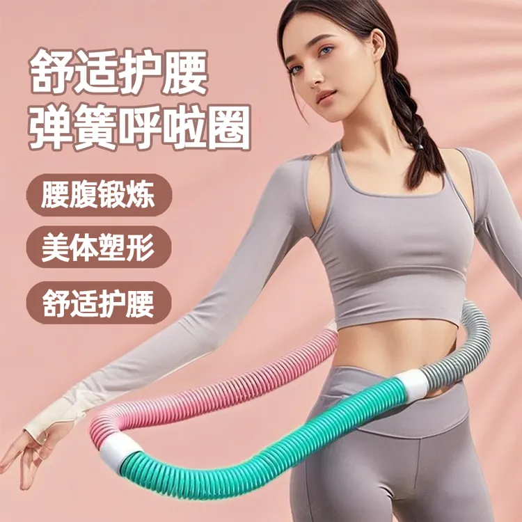 软弹簧呼啦圈【腰腹塑形】升级静音便携舒适护腰家用锻炼器材