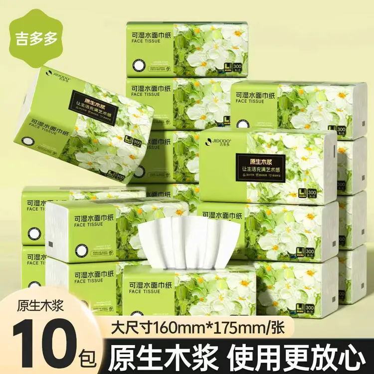 吉多多绿意芳华干湿两用5层加厚抽纸家用面巾纸抽取式家庭装JDD