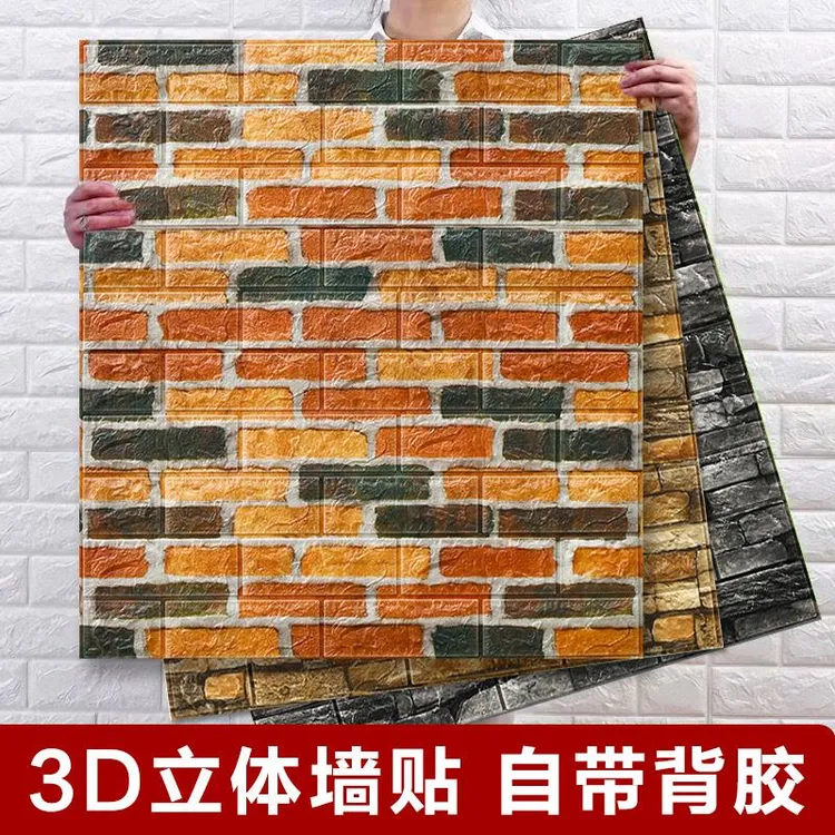3D立体防撞防水砖纹壁纸自贴北欧工业灰砖块壁纸客厅服装店背景墙