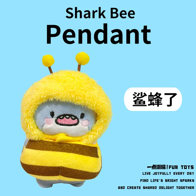 一点潮玩可爱肥肥鲨鱼穿雨衣鲨蜂了毛绒公仔钥匙扣鲨猫挂件情侣送