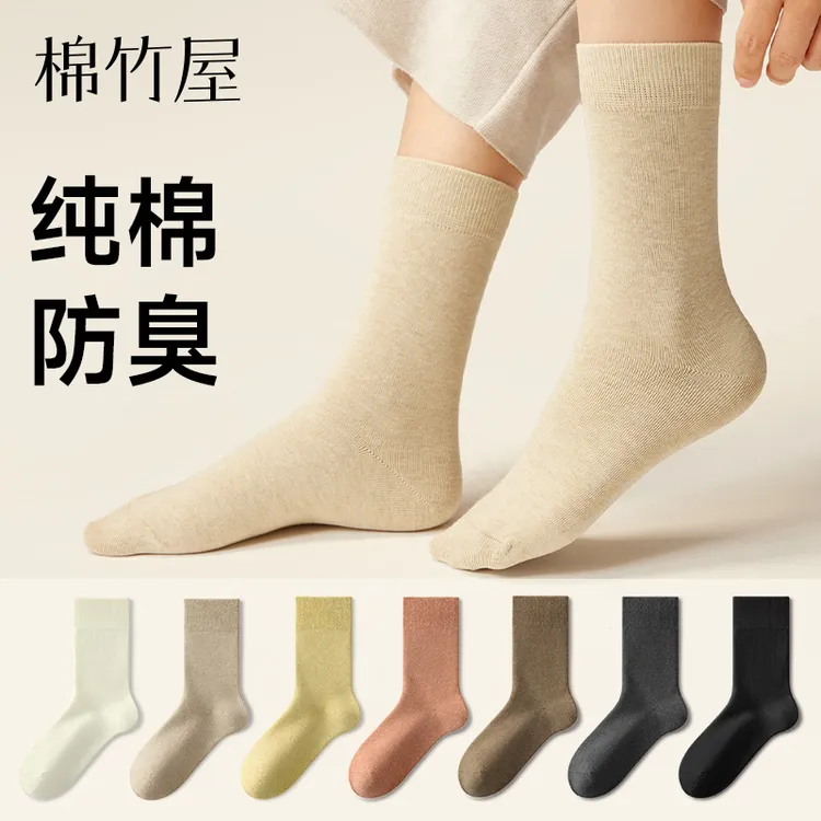 棉竹屋袜子女中筒袜春秋纯棉防臭抗菌吸汗月子无骨秋冬女士长袜
