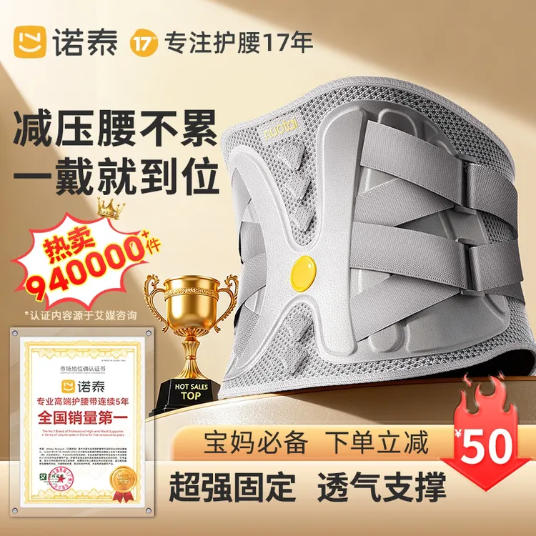 【小黑屋专属】诺泰护腰腰带评测男女款专用腰部暖腰神器居家好物商品图