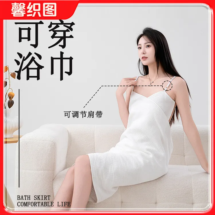 XINZHITU/馨织图-仲夏私语全棉露背穿戴可调节吊带浴巾/浴裙-BL02